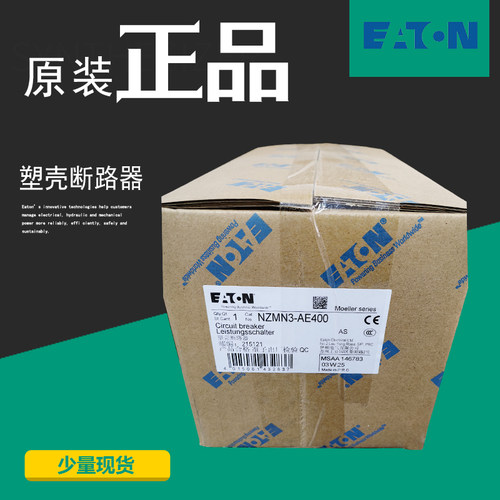 伊顿NZMN3-AE400-AS塑壳断路器