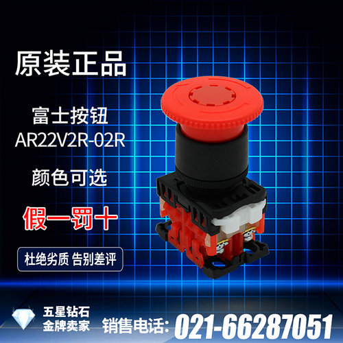 日本原装富士急停按钮开关AR22V2R-02R AR22V2R-11R
