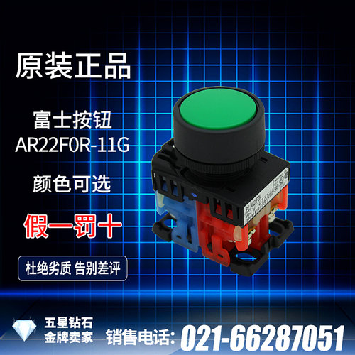 富士圆形平头按钮开关AR22F0R-11