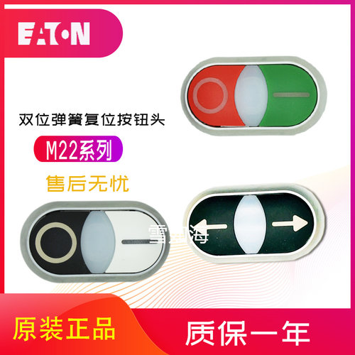 伊顿弹簧复位按钮头M22-DDL-GR