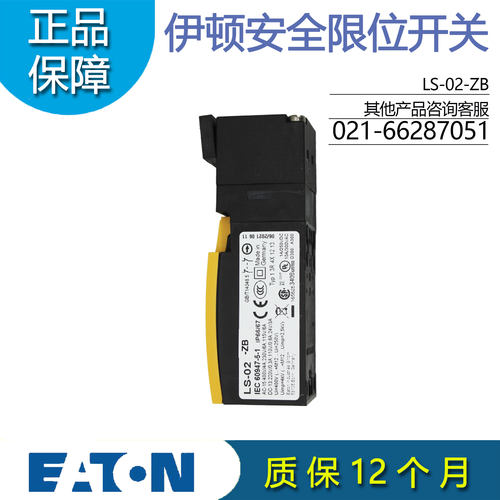 限位开关LS-02-ZBS02伊顿穆勒
