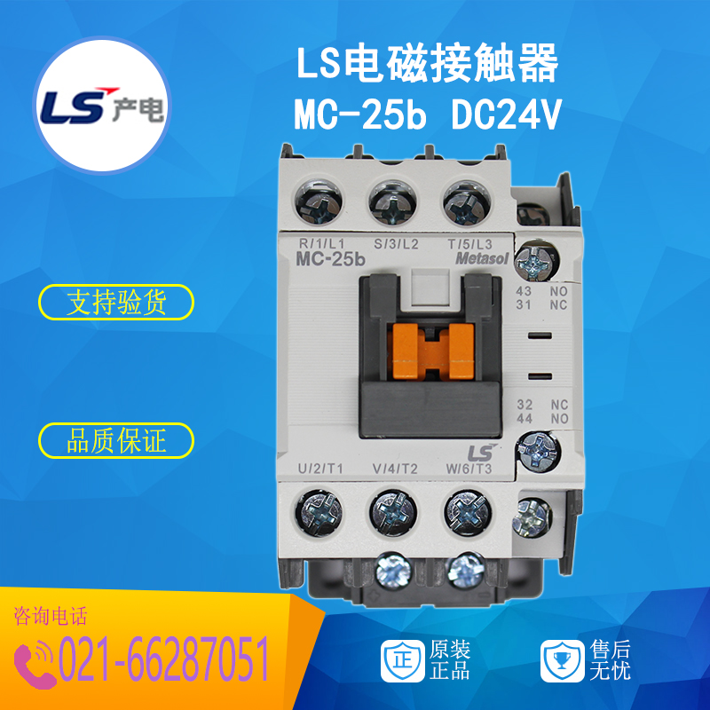LS产电交流接触器 MC-25b DC24 110 220V 25A替代 GMD-22 原装正