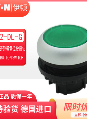 伊顿穆勒EATON平头带灯弹簧复位按钮头M22-DL-G  绿色 原装正品