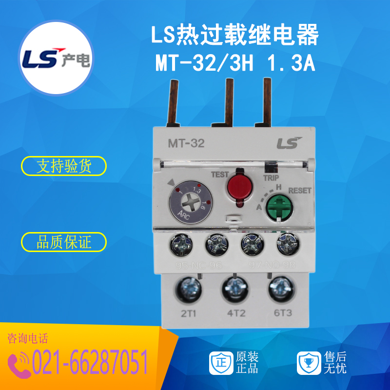 LS旗下乐星产电 MT-32/3H 热过载继电器确认电流 替代GTH-22