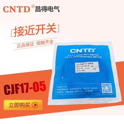 CNTD昌得方型接近开关感应传感器CJF17-05PA NA NB PB LA