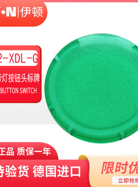 伊顿穆勒EATON平头带灯按钮头标牌 M22-XDL-G 绿色 原装正品 现货
