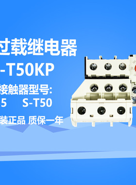 原装三菱热过载继电器TH-T50KP替代TH-N20TAKP 29A 35A 42A