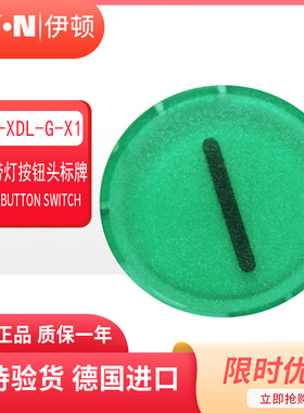 伊顿穆勒EATON平头带灯按钮头标牌 M22-XDL-G-X1 绿色一横 正品
