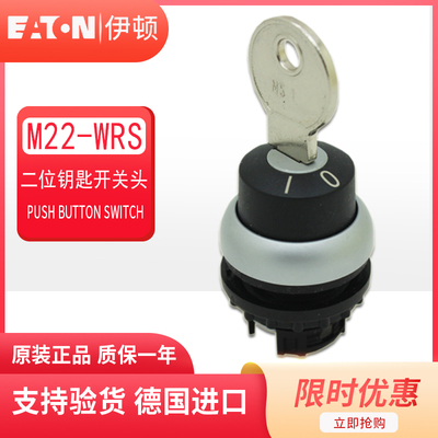 伊顿穆勒EATON二位自锁开关头M22-WRS 原装正品 现货进口MS1钥匙