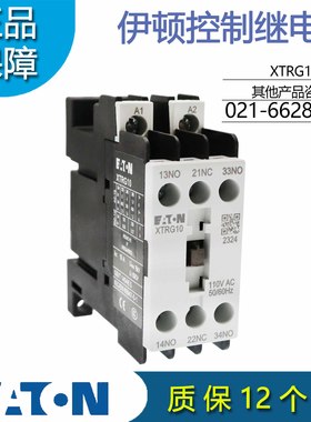 EATON伊顿穆勒XTRG10B21AO/E2/B5控制继电器电压可选订货