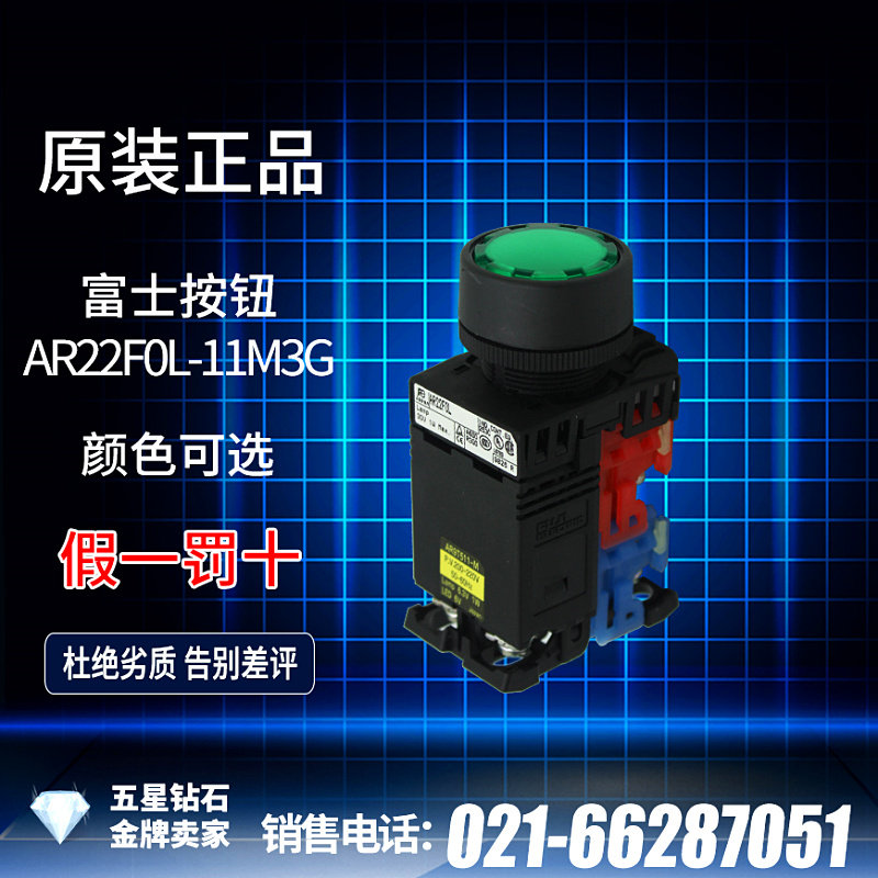 [日本原装]富士带灯按钮开关AR22F0L-11M3G