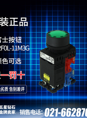 [日本原装]富士带灯按钮开关AR22F0L-11M3G
