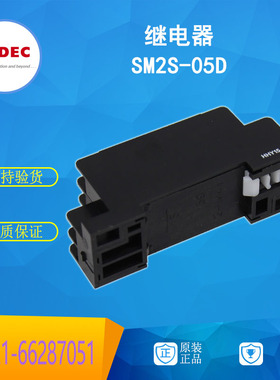 原装正品日本和泉 IDEC 继电器底座 插座 SM2S-05D 8脚