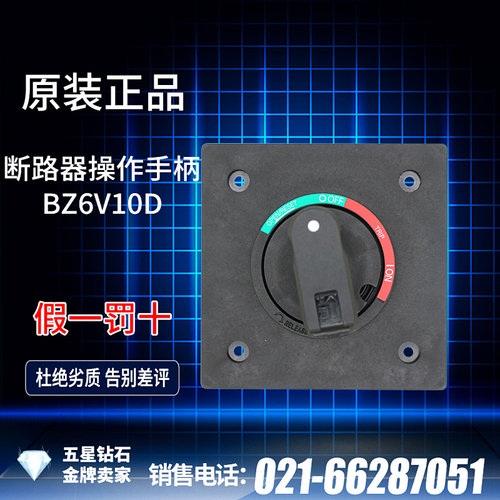 [日本原装]富士断路器操作手柄 V型手柄BZ6V10D