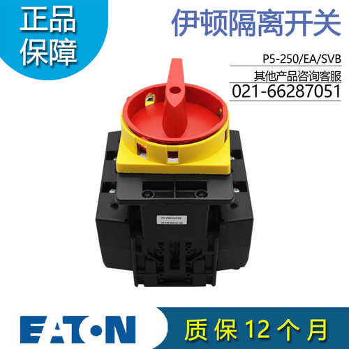 负荷隔离开关P5-250/EA/SVB
