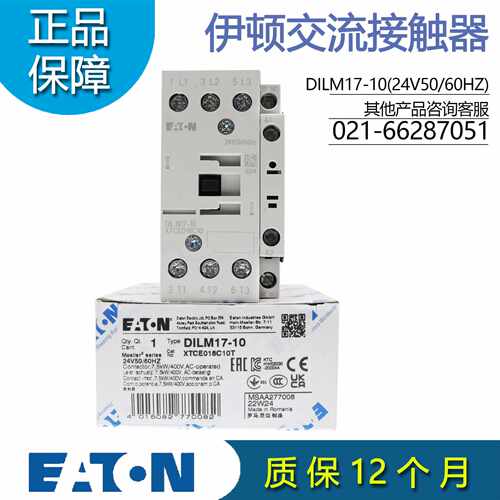 EATON伊顿穆勒进口接触器DILM17