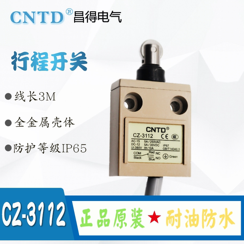 CNTD 昌得行程（限位）开关 CZ-3112