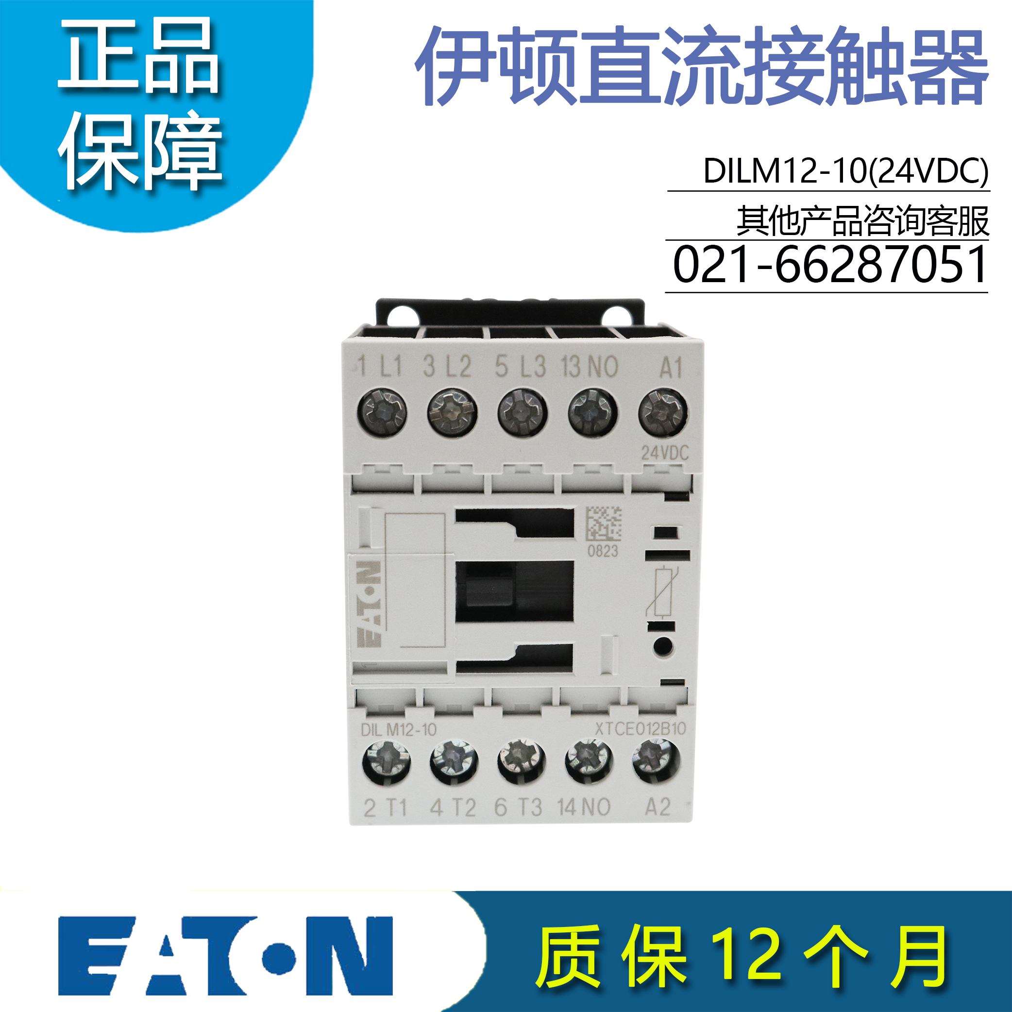 接触器DILM791215EATON伊顿