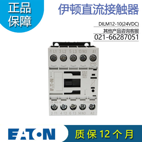 接触器DILM12EATON伊顿