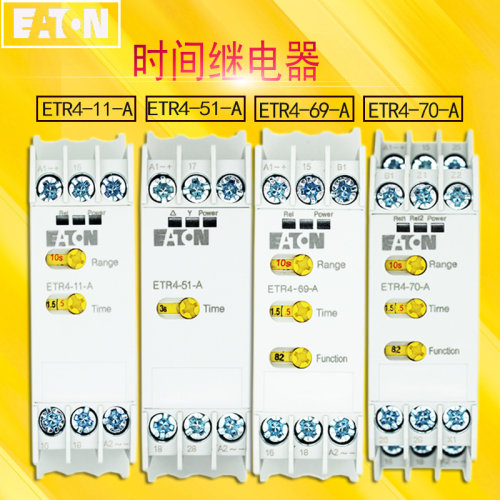 伊顿EATON时间继电器 ETR4-11-A ETR4-51-A ETR4-69-A ETR4-70-A
