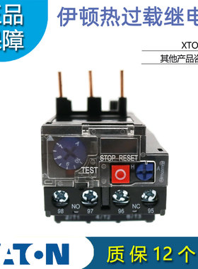 EATON伊顿XTOD18-10/8/6/4热过载继电器 直接安装 原装正品穆勒