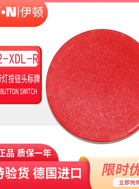 伊顿穆勒EATON平头带灯按钮头标牌 M22-XDL-R 红色 原装正品 现货
