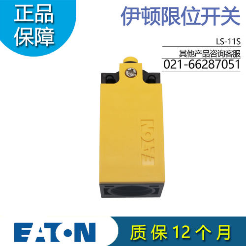 限位开关LS-11S伊顿穆勒EATON