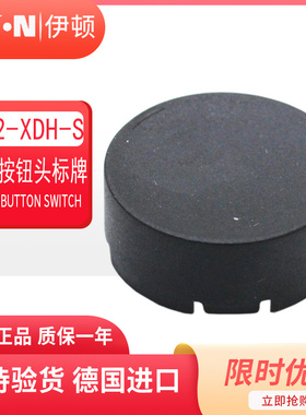 伊顿穆勒EATON凸头按钮头标牌 M22-XDH-S 黑色 德国进口 原装正品