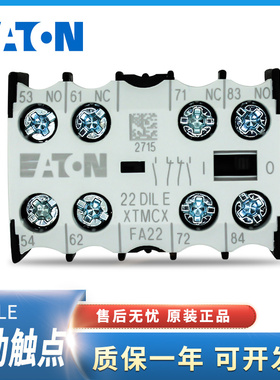 EATON伊顿穆勒小型接触器辅助触点 22DILE 2开2闭 原装正品 现货