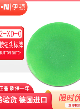 伊顿穆勒EATON平头按钮头标牌 M22-XD-G 绿色 原装正品 现货 进口