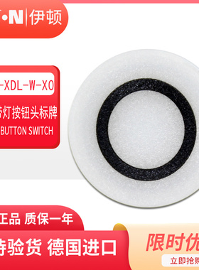 伊顿穆勒EATON平头带灯按钮头标牌 M22-XDL-W-X0 白色一圈 正品