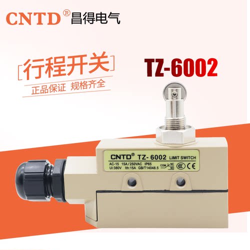 昌得CNTD行程限位开关TZ-6002