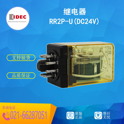 原装正品日本和泉 IDEC中间继电器 RR2P-U DC24V 2开2闭AC220V