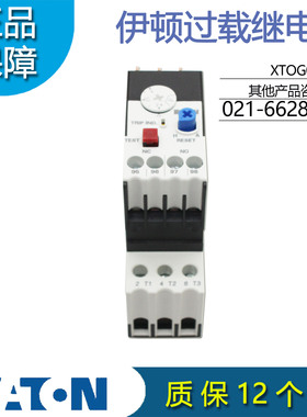EATON伊顿穆勒 XTOG004BC1 直接安装过载继电器 2.4-4A 原装正品