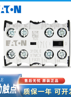 伊顿穆勒EATON小型接触器辅助触点 31DILE 3开1闭 原装正品 现货