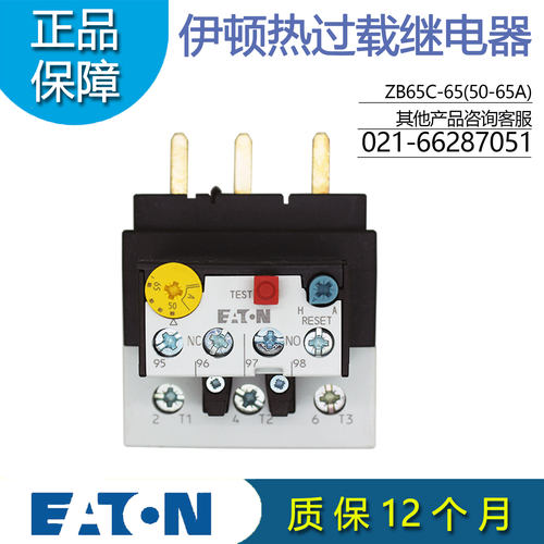 ZB65C-65热过载继电器伊顿穆勒