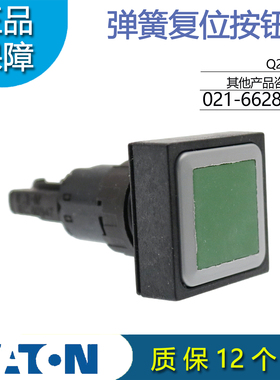 EATON伊顿Q25D-GN/RT/SW/WS/GE/BL弹簧复位按钮头 原装正品 订货