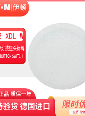 伊顿穆勒EATON平头带灯按钮头标牌 M22-XDL-W 白色 原装正品 现货