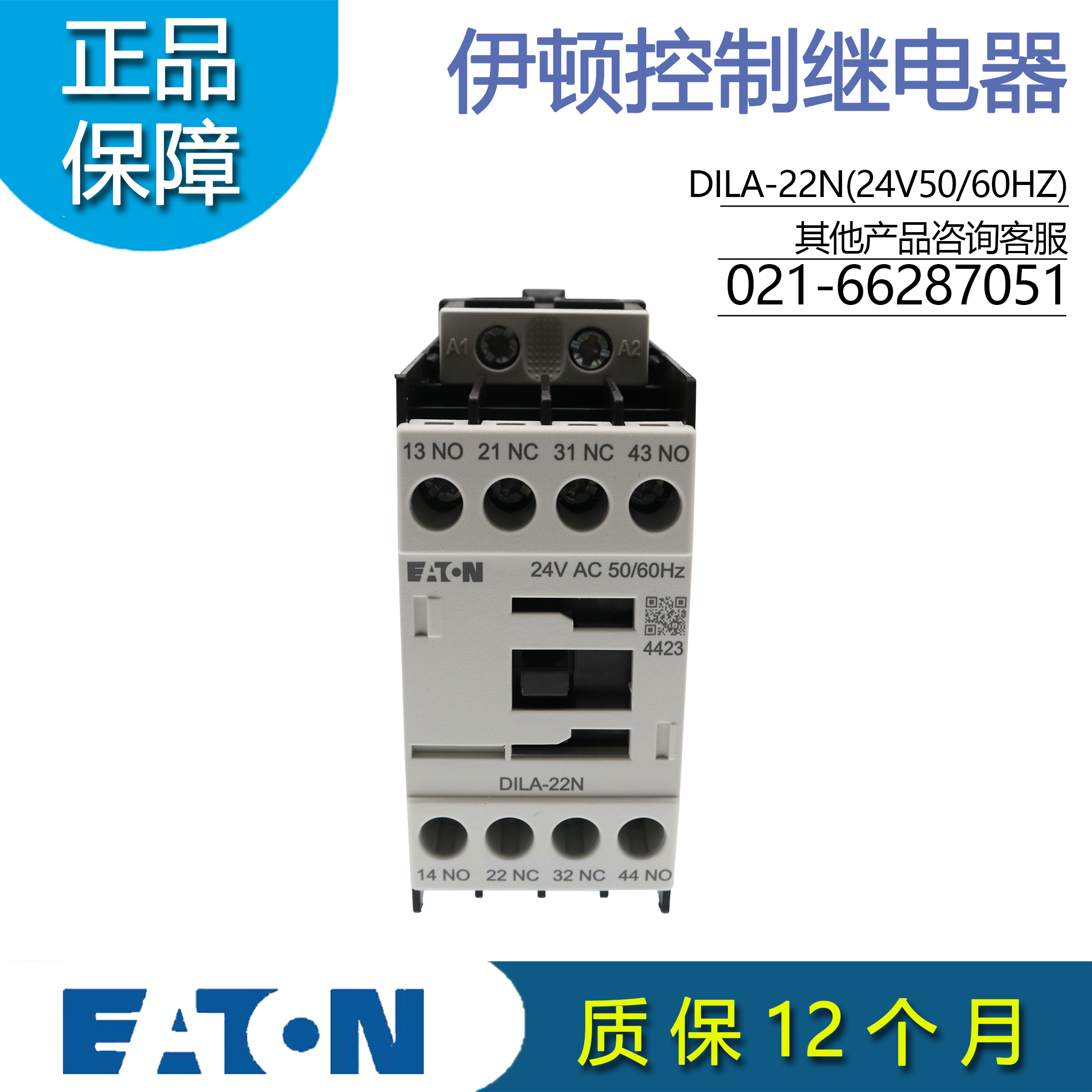 伊顿继电器DILA-22N24V36V220
