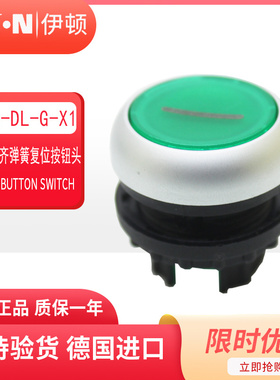 伊顿穆勒平头弹簧复位带灯按钮头M22-DL-G-X1 绿色一横 原装正品