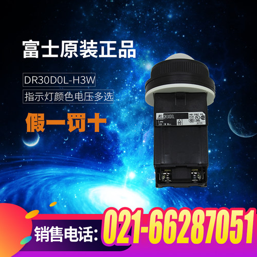 指示灯信号灯DR30D0L-H3W
