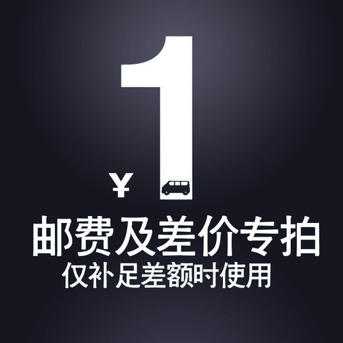 一批产品专用链接