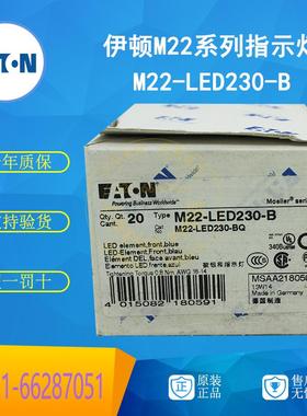 伊顿穆勒EATON 指示灯 M22-LED230-B 85-264V AC 蓝色 原装正品