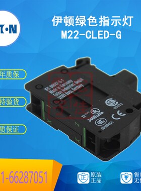 EATON伊顿穆勒 M22-CLED-G 前部安装指示灯 绿色 24DC/AC原装进口