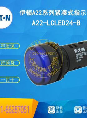 伊顿穆勒EATON 紧凑式指示灯 A22-LCLED24-B 蓝色 24V 正品现货