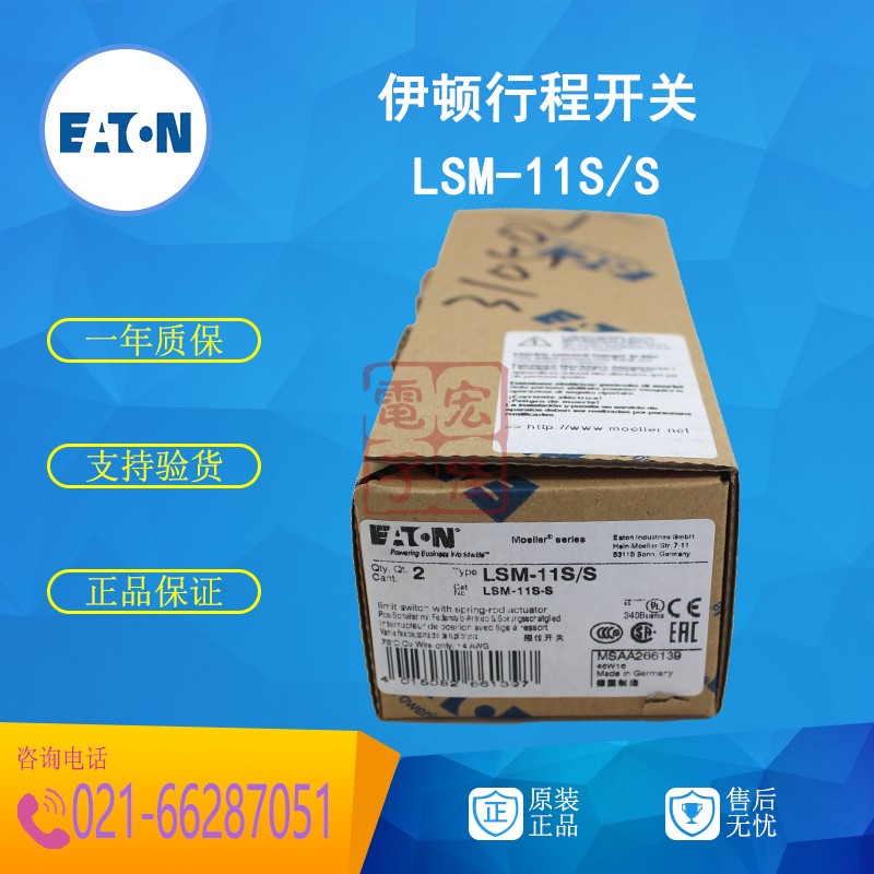 EATON伊顿 LSM-11S/S 行程限位开关 原装正品