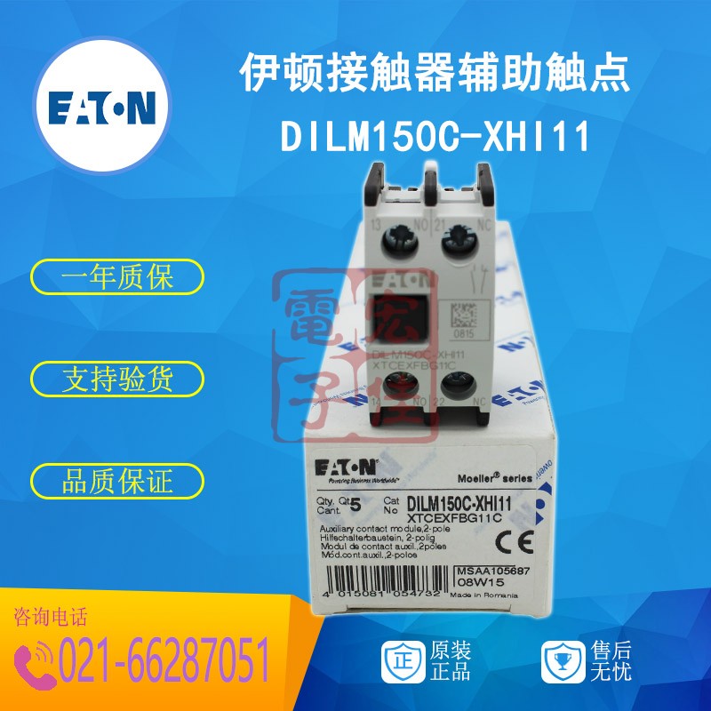 EATON伊顿穆勒 DILM150C-XHI11 接触器辅助触点 1开1闭 全新正品 电子/电工 其它 原图主图