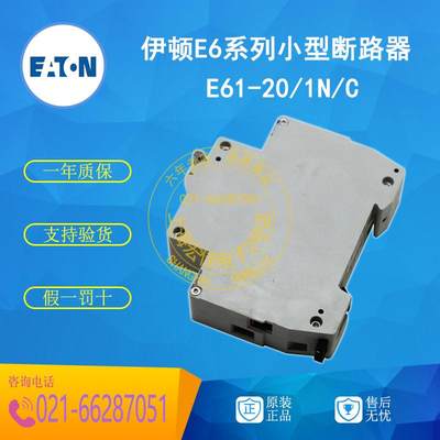 伊顿穆勒EATON 小型断路器 E61-20/1N/C