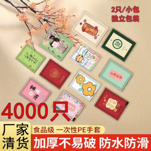 清货甩卖4000只独立包装手套
