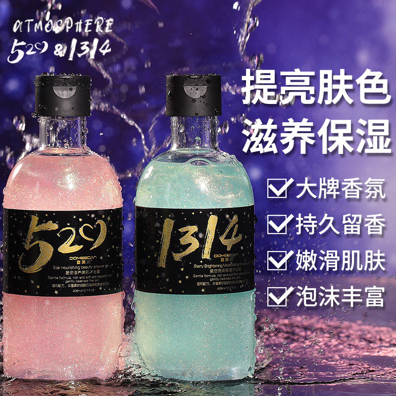 多美川星空沐浴露持久留香体保湿滋润补水美肌男女士香氛沐浴乳液